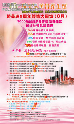 PSD美容院商標(biāo)_PSD格式美容院商標(biāo)素材圖片_PSD美容院商標(biāo)設(shè)計模板