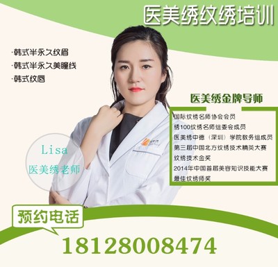 【廣州哪里有專業(yè)靠譜的紋繡培訓(xùn)學(xué)校】-深圳